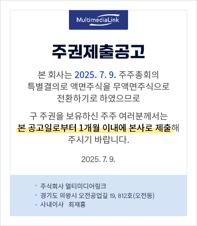 주권제출공고